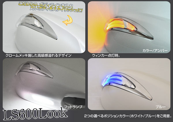 V35スカイラインセダン LEDウィンカーミラーフット付/QX1 ポジ青拍卖