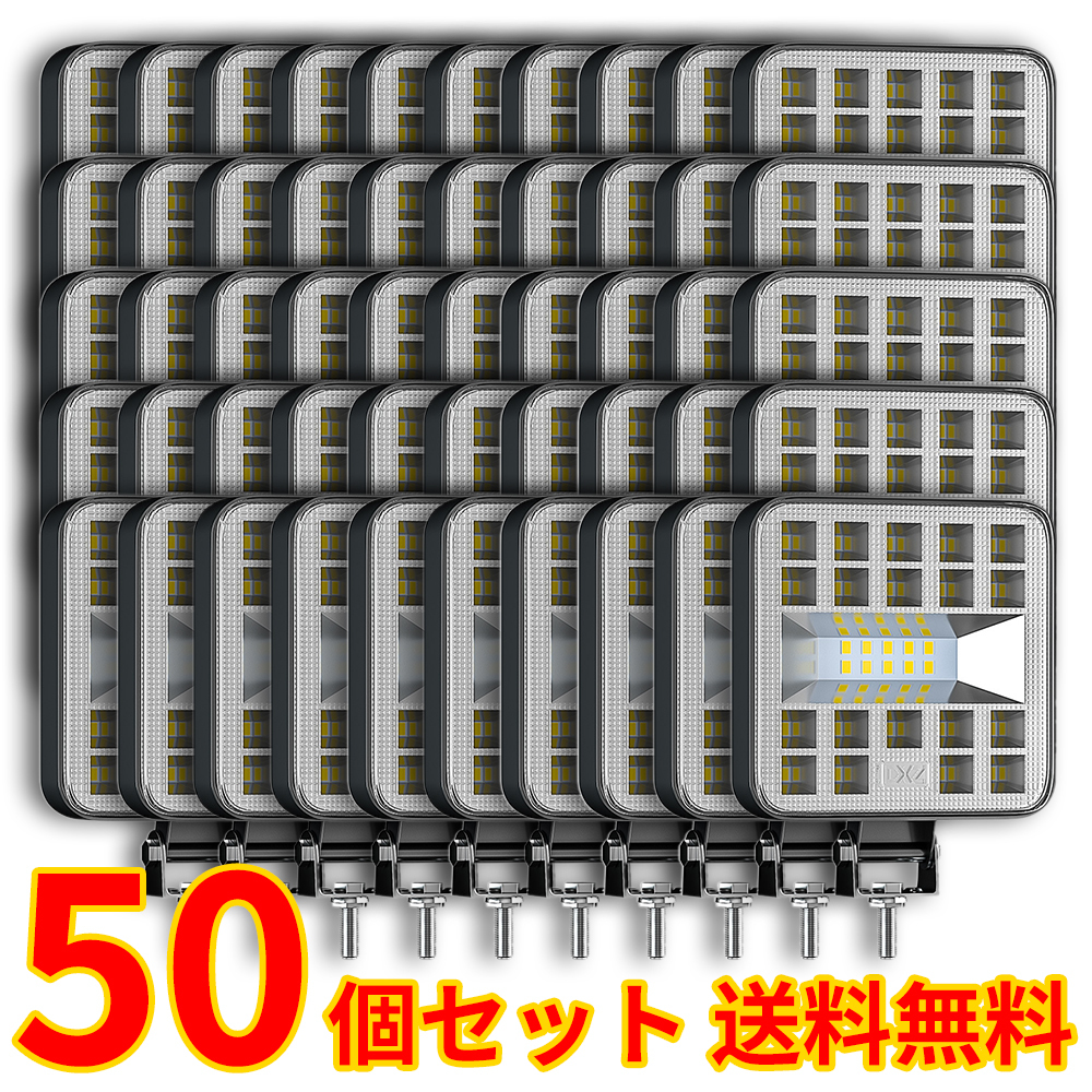50個 29連LED 最新 ミニモデル 作業灯ワークライト 広角タイプ 車外灯 農業機械 ホワイト 12-24V対応 車幅灯 集魚灯 夜釣り 船舶建築前照灯拍卖