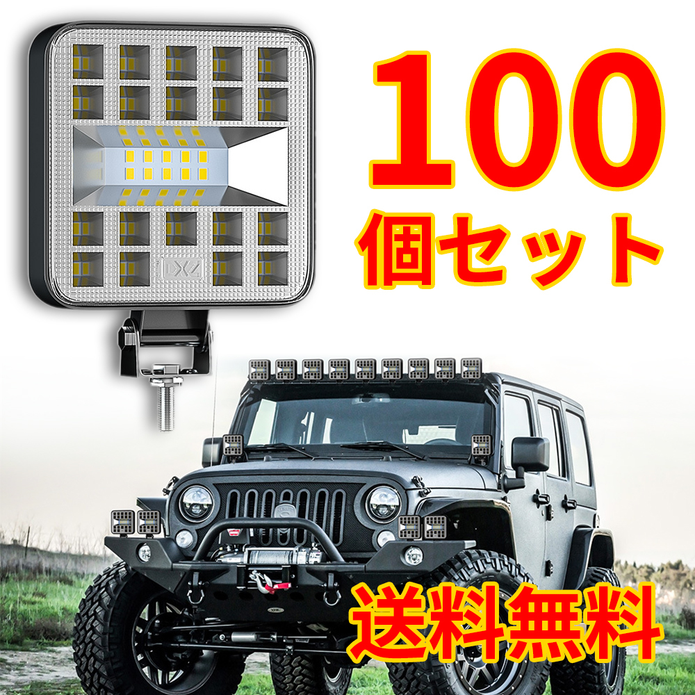 100個 29連LED 最新ミニモデル 作業灯ワークライト 広角タイプ 車外灯 農業機械 ホワイト 12-24V対応 車幅灯 集魚灯 夜釣り 船舶建築前照灯拍卖