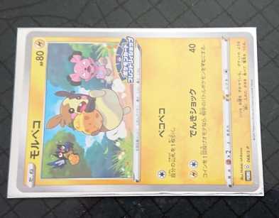 未使用 ポケモンカードゲーム PR モルペコ ポケモンフレンドリーショップ プロモ 068/S-P 拍卖