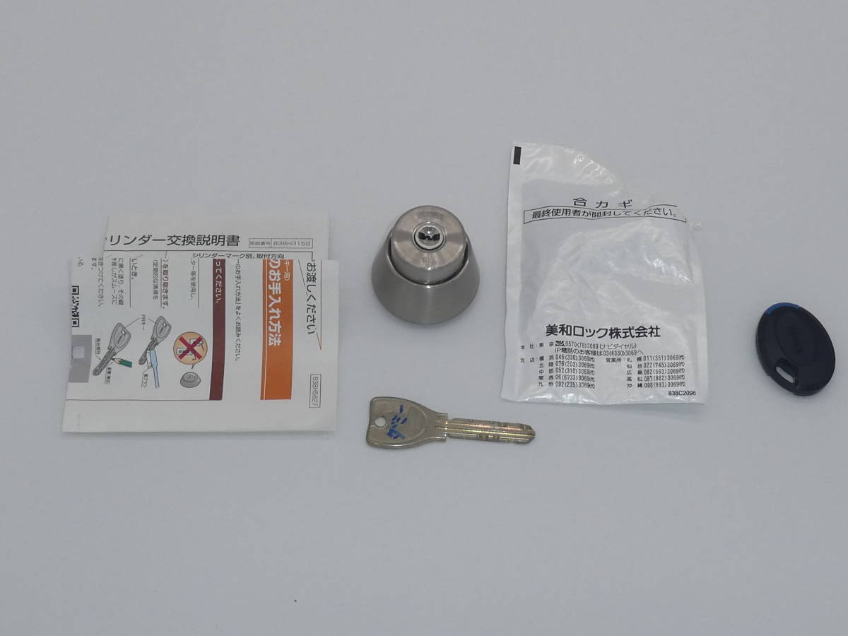 自分で交換可能 取説付 使用少 MIWA ミワ 美和ロック ディンプルキー 3本 刻印20 PRシリンダー LA DA 用 PRDA.CY G2 ST 鍵3本付 送料無料拍卖