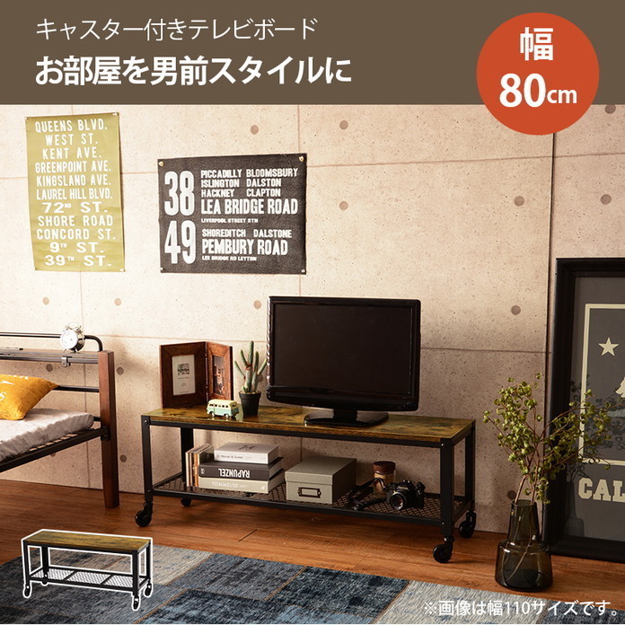 ヴィンテージな雰囲気でお部屋を男前スタイルにTV台 KTV-3761拍卖