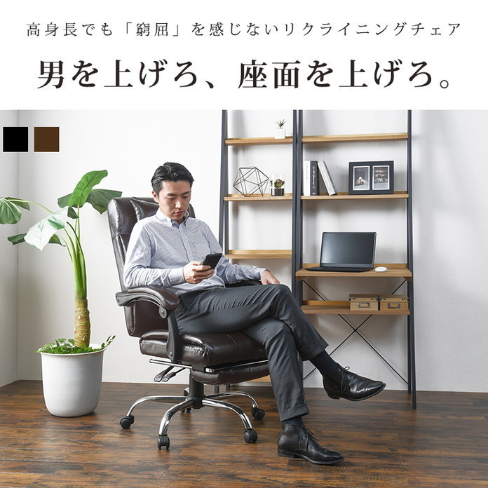 高級感のあるハイバックリクライニングチェア・リラックスチェアー LRC-4628拍卖