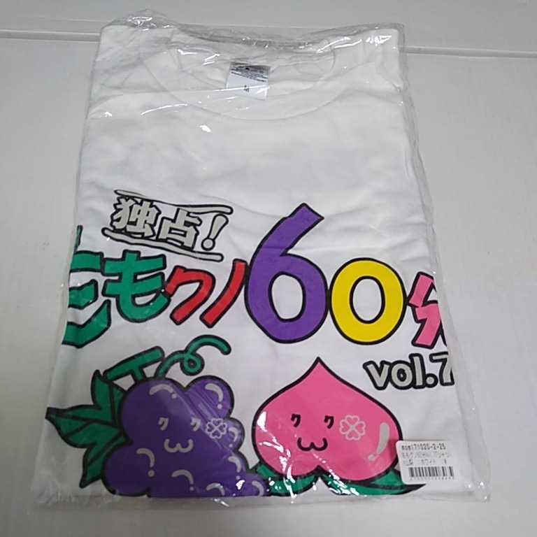 新品未開封■ ももクノ60分(山梨) Tシャツ ももいろクローバーZ ももクロ サイズM拍卖