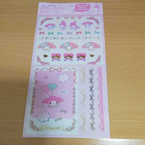 サンリオ マイメロディ デコレーションシール 非売品拍卖