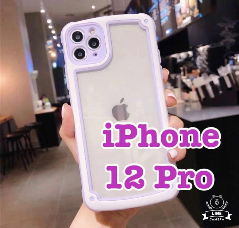 【iPhone12pro】パープル iPhoneケース シンプル フレーム iPhone12proケース iPhone12proカバー 紫 かわいい インスタ映え 即決 送料無料拍卖