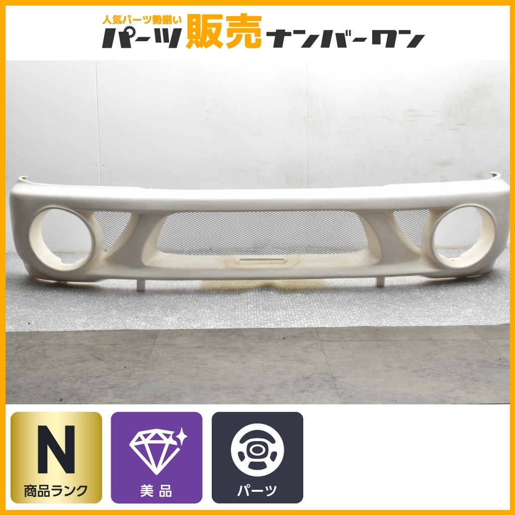 【未塗装品】社外 FRP製 フロントバンパー 割れ・ゆがみなし 即納可能 取り付け車種不明 現状渡し拍卖
