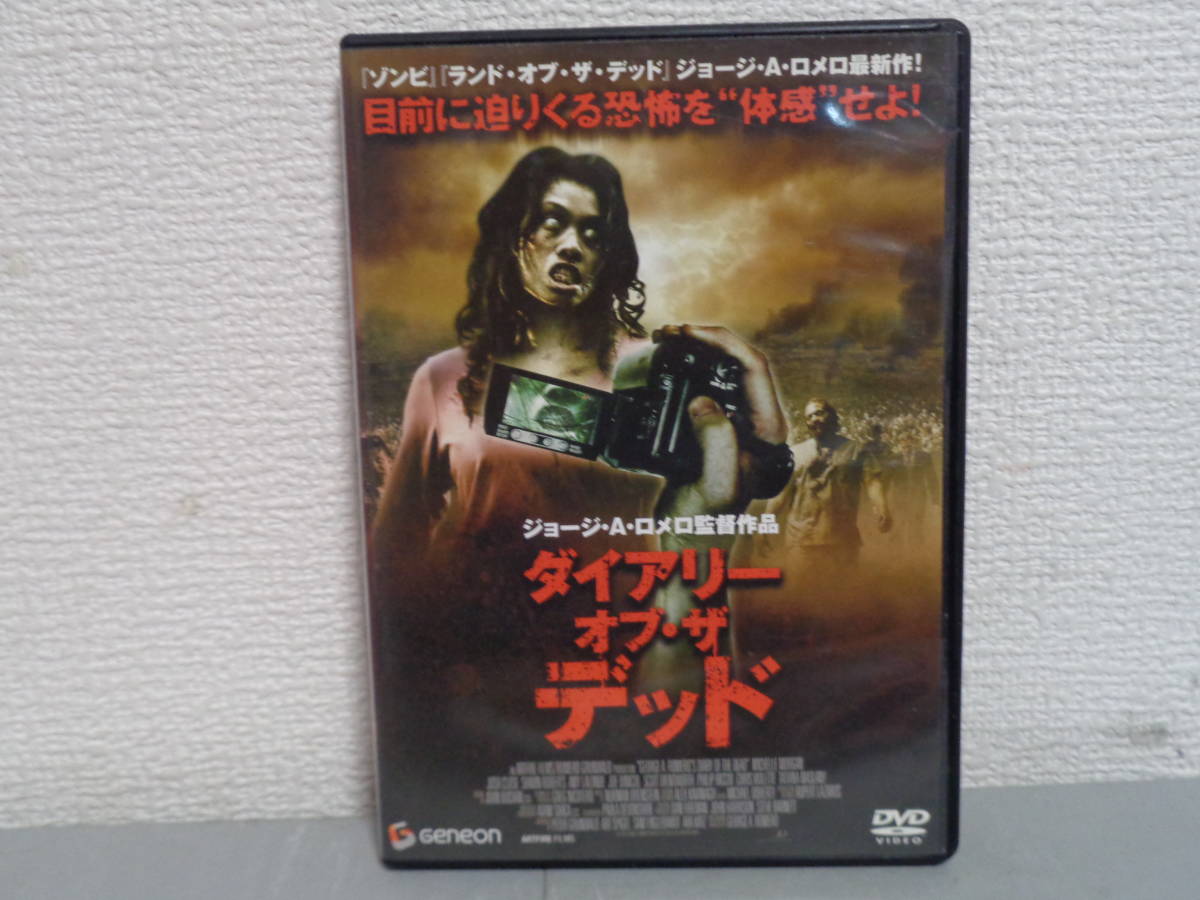 ◎レンタルDVD◆ ダイアリー・オブ・ザ・デッド◆ジョージ・A・ロメロ◆DVD拍卖