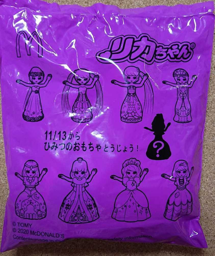 ハッピーセット マクドナルド リカちゃん拍卖