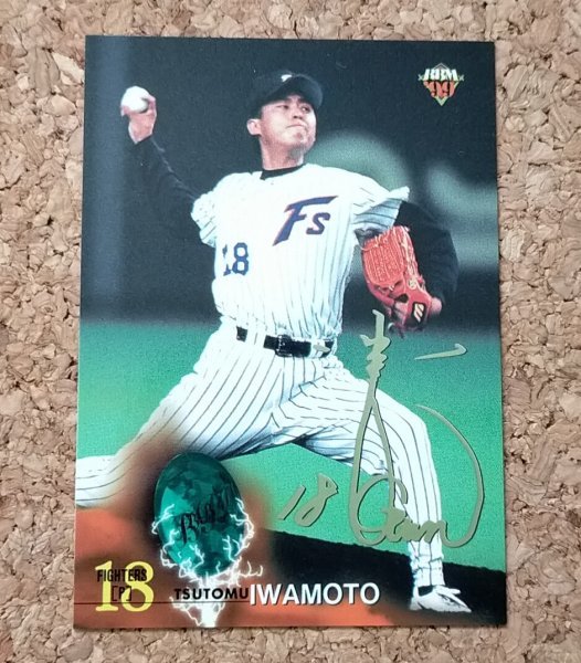 ★BBM1999 NO.181 日本ハム 岩本勉★サインパラレル拍卖