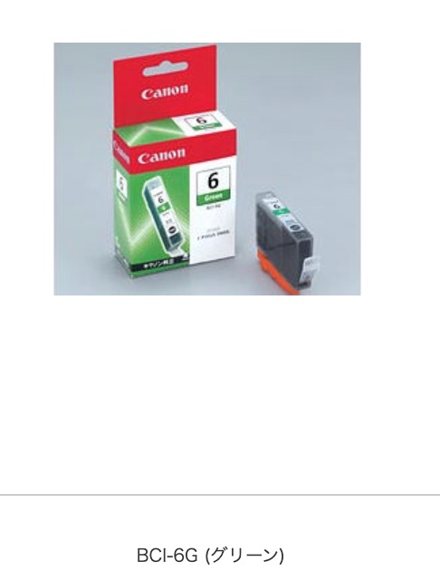 CANON 純正 BCI-6G (グリーン) (新品未開封品)拍卖