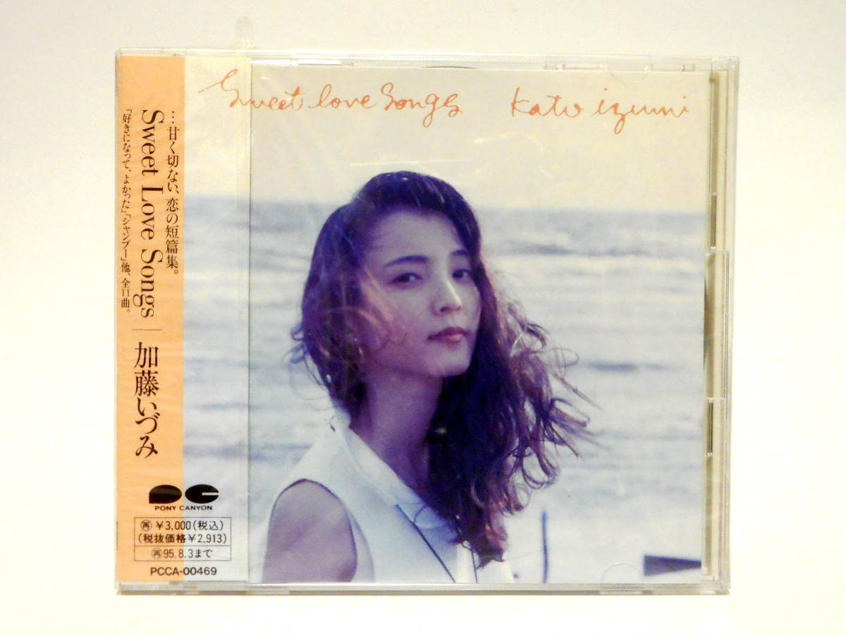 CD 加藤いづみ Sweet Love Songs 新品 未開封 PCCA-00469拍卖