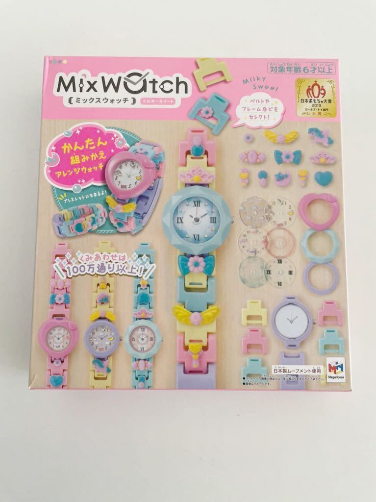 箱入り Mix Watch ミックスウォッチ ミルキースイート ブレスレット オリジナル腕時計作成キット パーツ 玩具 ベルト拍卖