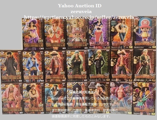 ワンピース 麦わらの一味 セット 全20種 DXF THE GRANDLINE MEN LADY 15TH EDITION チョッパー ルフィ ONE PIECE Figure DXフィギュア拍卖