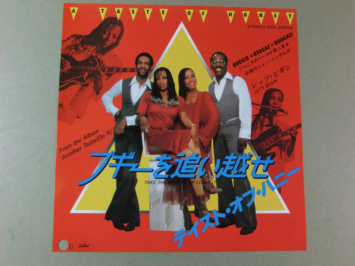 ■EP テイスト・オブ・ハニー / ブギーを追い越せ ■拍卖