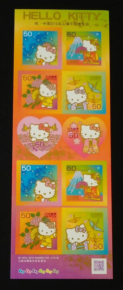 2010年・グリーティング切手-HELLO KITTY (50円)シート拍卖