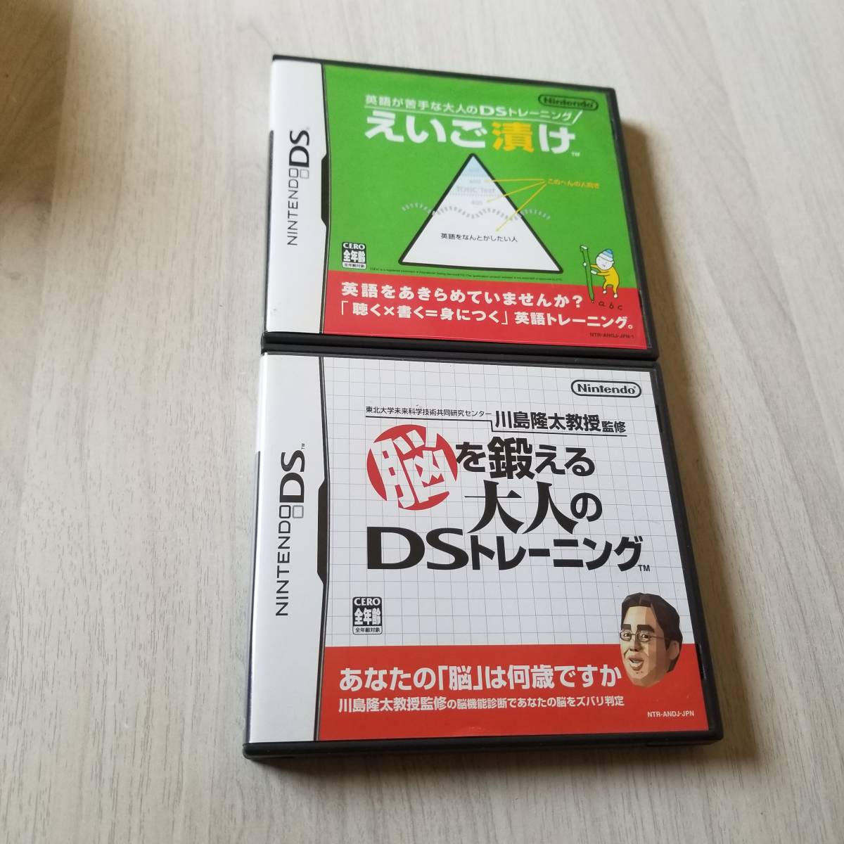 ◯DS えいご漬け 脳を鍛える大人のDS    同梱OK◯拍卖