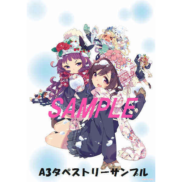 ハナヤマタ 9巻 とらのあな特典 A3タペストリー /未開封拍卖