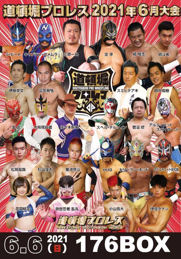 【道頓堀プロレス2021】WDW王者トリオ勢揃い【6月大会 6.6.176BOX】拍卖
