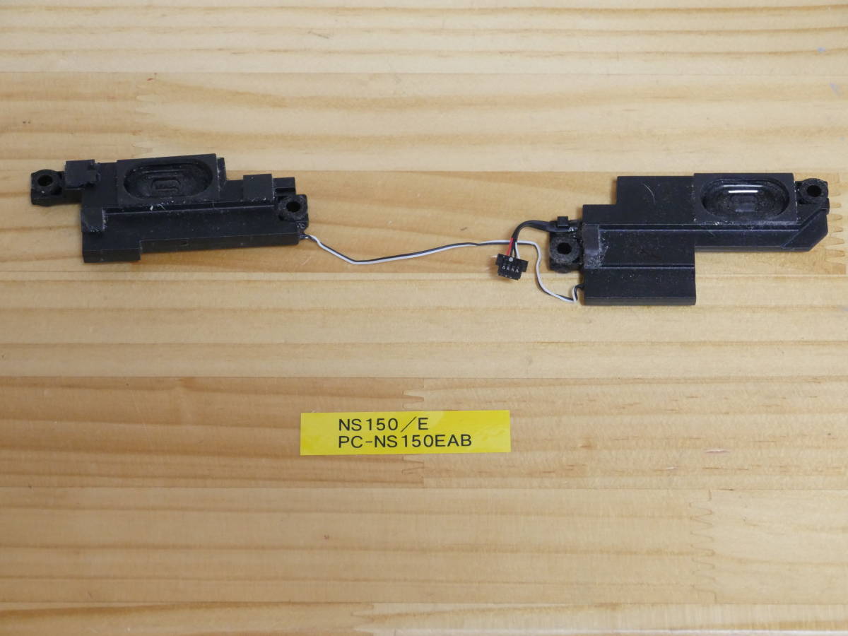 NEC NS150/E PC-NS150EAB スピーカー拍卖