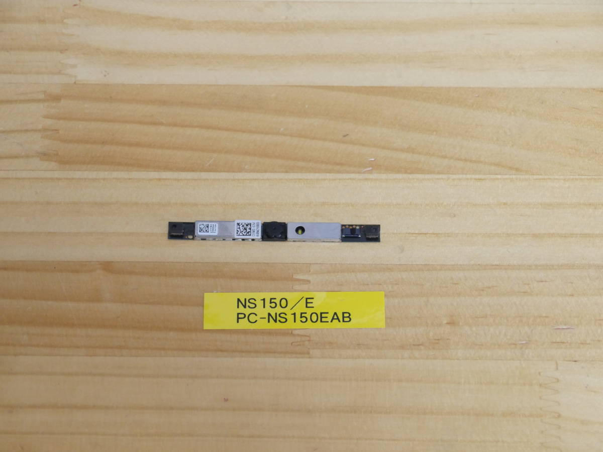NEC NS150/E PC-NS150EAB Webカメラ基盤拍卖