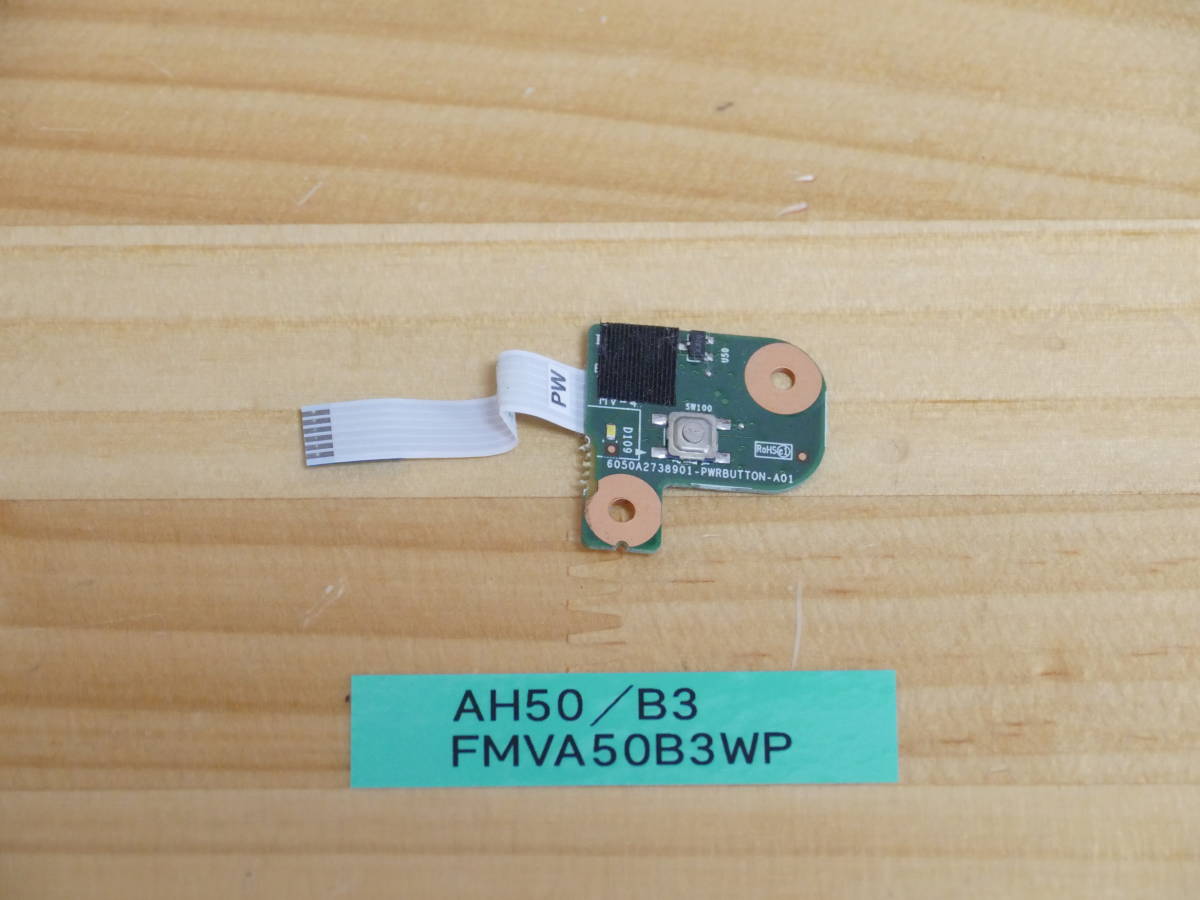 富士通 AH50/B3 FMVA50B3WP 電源スイッチ基盤拍卖