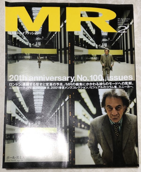 【レア】MR ミスター・ハイファッション バックナンバー 2001/02☆ポールスミス 20th アニバーサリー 100号記念号 Paul Smith拍卖