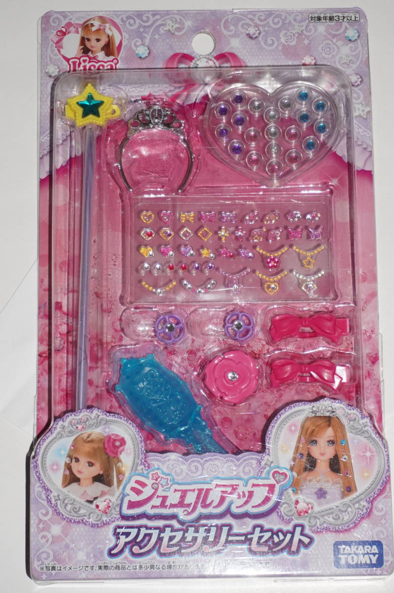 新品即決(リカちゃん)ジュエルアップ アクセサリーセット拍卖