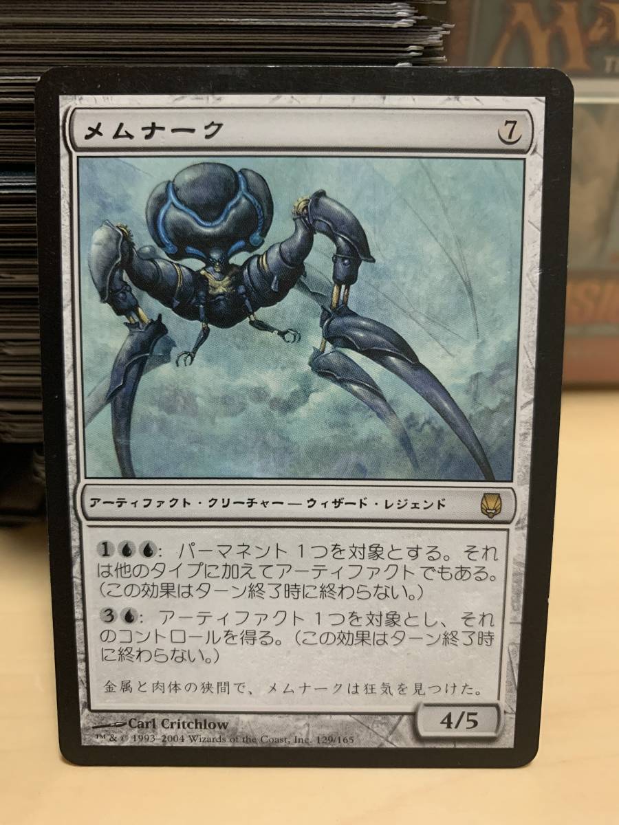 ダークスティール 初版 メムナーク/Memnarch 日本語版 プレイド品拍卖