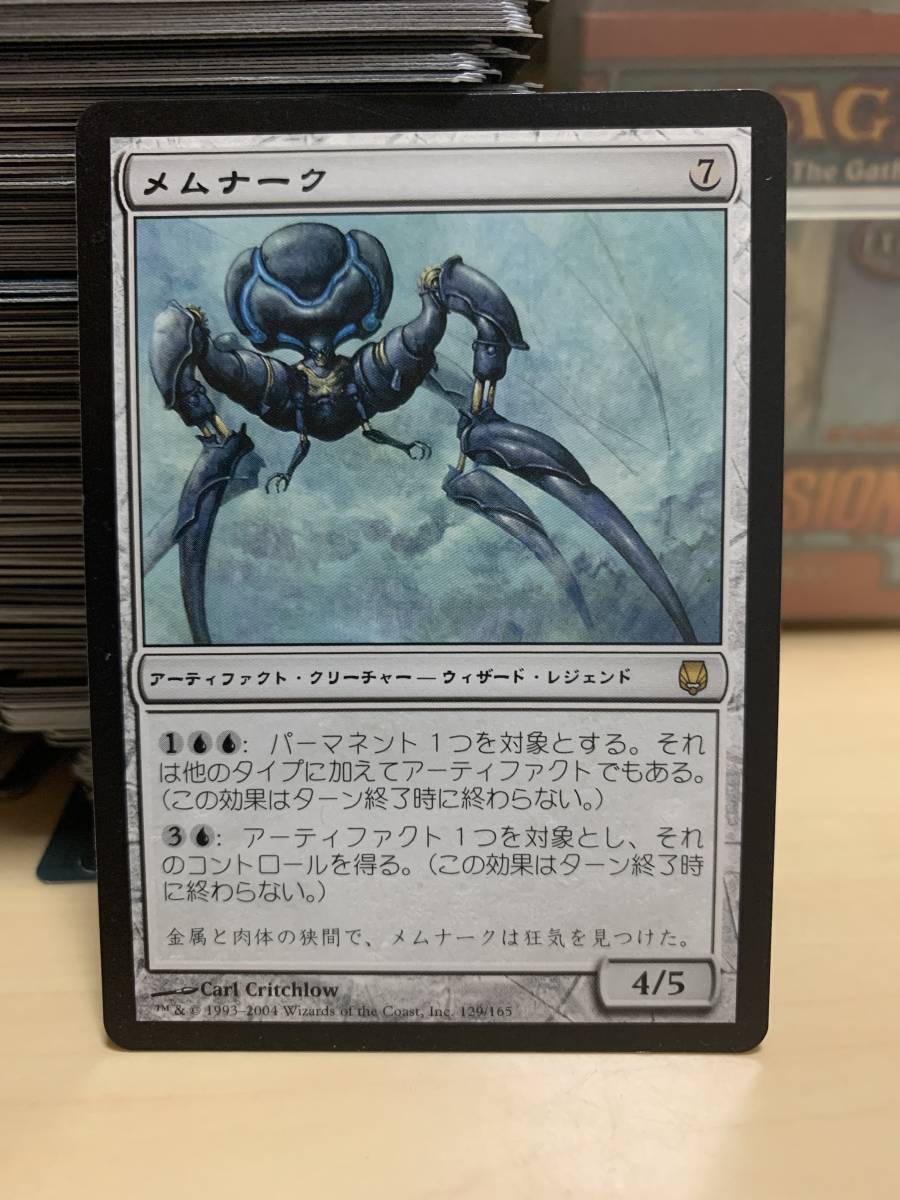 ダークスティール 初版 メムナーク/Memnarch 日本語版 美品拍卖