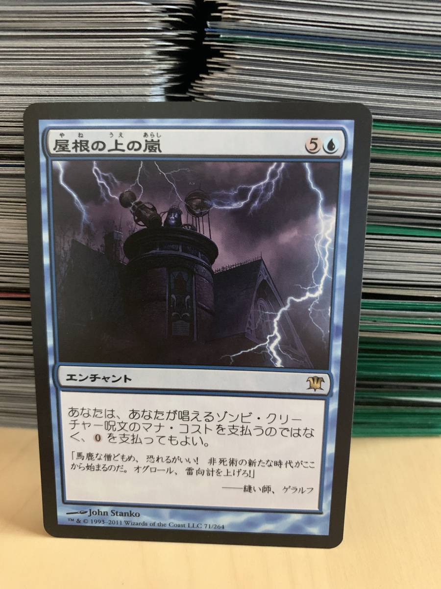 イニストラード 屋根の上の嵐/Rooftop Storm 日本語版 パック開封後美品拍卖