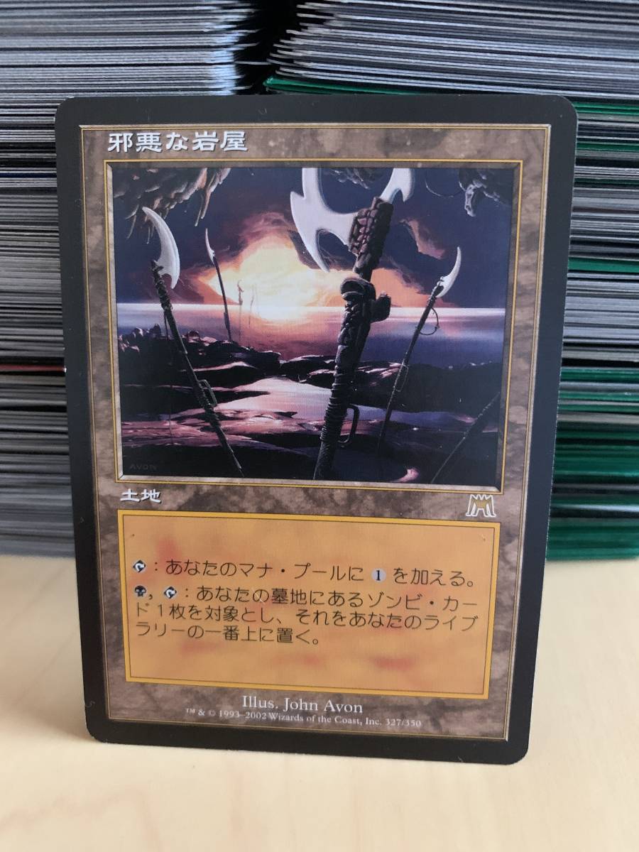 オンスロート 邪悪な岩屋/Unholy Grotto 日本語版 美品拍卖