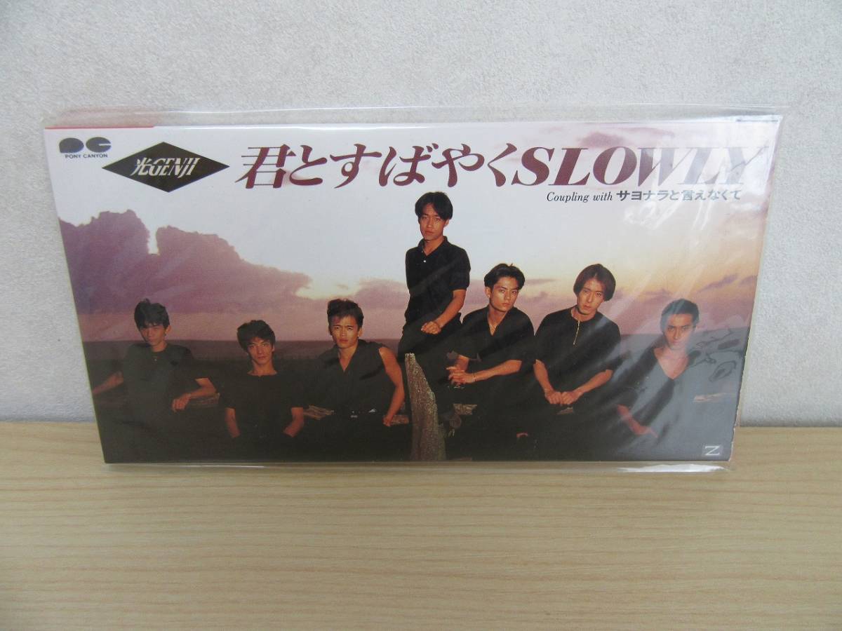 【23-88】光GENJI 君とすばやくSLOWLY シングルCD ポニーキャニオン拍卖