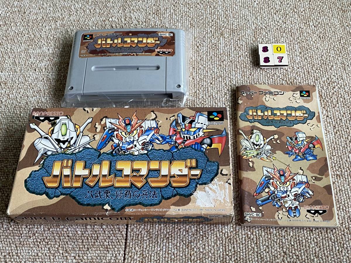 スーパーファミコン(SFC)「バトルコマンダー」(説明書 付/S-8087▲)拍卖