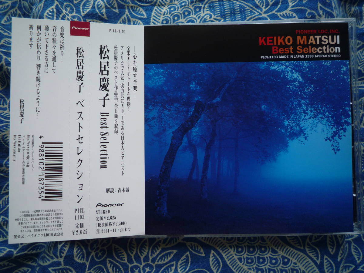 ◇松居慶子/ Best Selection ■全15曲 ♪帯付 ☆'90-'92パイオニアLDCからのベスト♪演奏者、コンポーザーとしての魅力も存分に味わえる拍卖