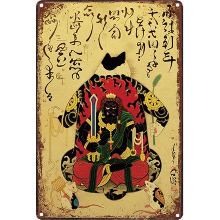 A3261 メタル サイン ブリキ 看板 金属 製 プレート サムライ 猫 侍 武士 刀 般若 鬼 浮世絵 和風 日本 タトゥー【23】拍卖