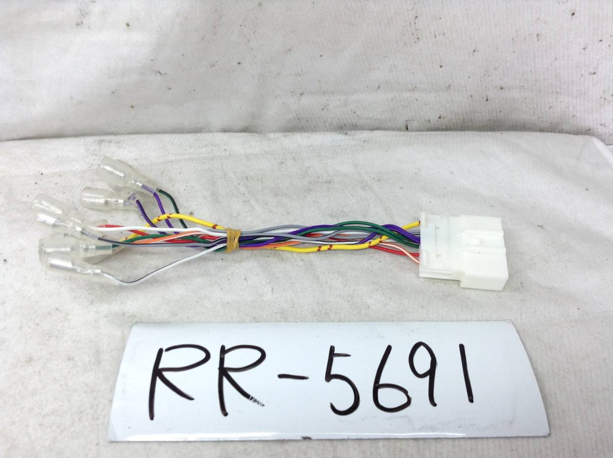 RR-5691 日産 20ピン オーディオ/ナビ 取り付け電源カプラー 即決品 定形外OK拍卖