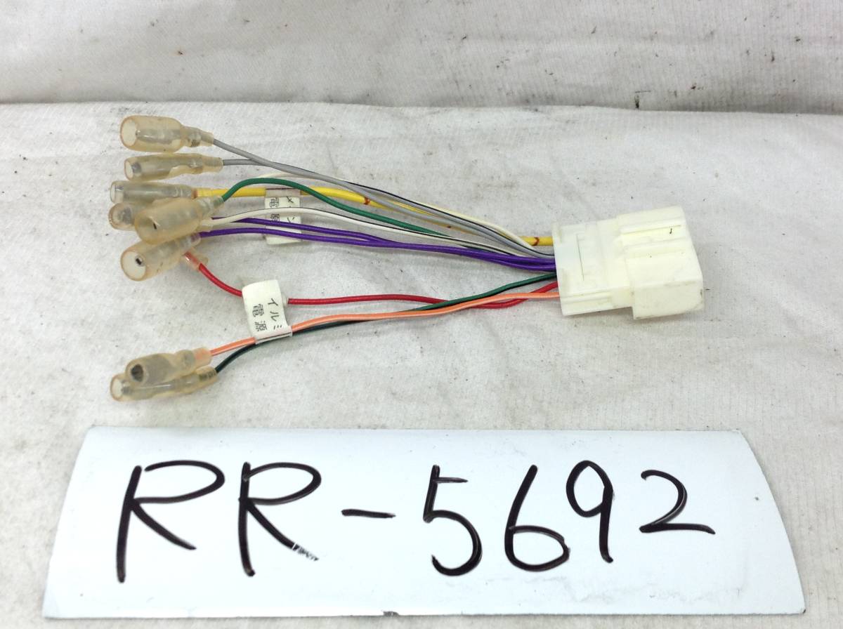 RR-5692 日産 20ピン オーディオ/ナビ 取り付け電源カプラー 即決品 定形外OK拍卖