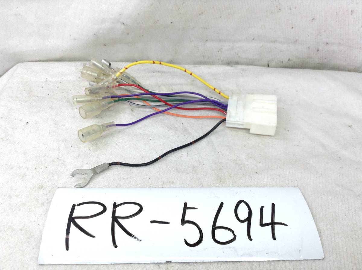 RR-5694 日産 20ピン オーディオ/ナビ 取り付け電源カプラー 即決品 定形外OK拍卖