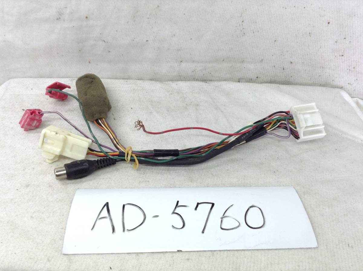 2Dサイズ DVD / HDD/メモリーナビ対応 等 音声 時々サイドブレーキ検出 増設カプラー 即決品 定形外OK AD-5760拍卖