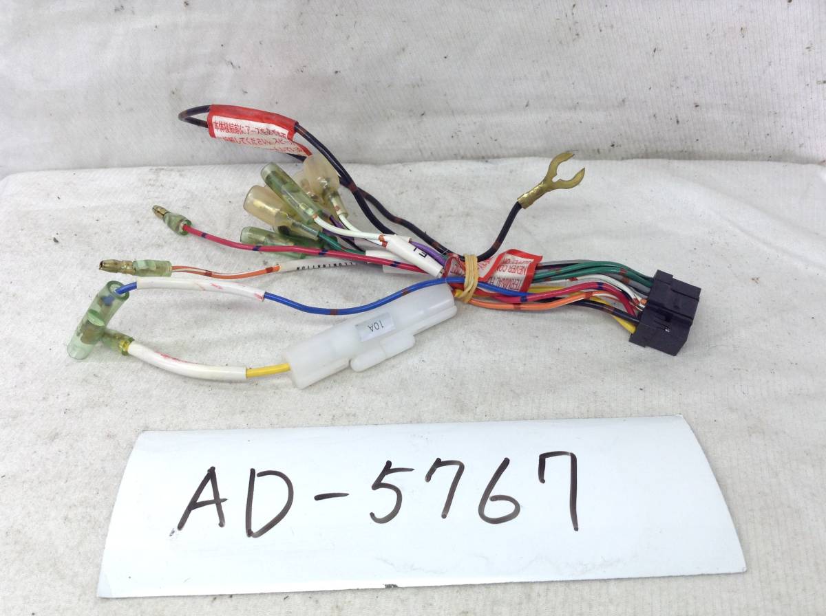 イクリプス 2Dサイズ メモリー / HDDナビ対応 16P 黒 電源カプラー 即決品 定形外OK AD-5767拍卖