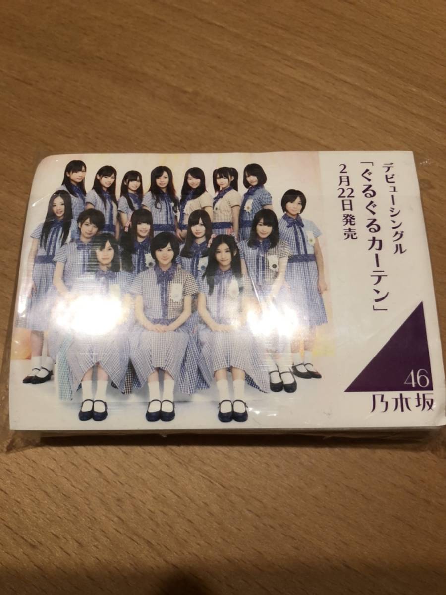 乃木坂46 最初期 手渡しで配られたポケットティッシュ ぐるぐるカーテン③拍卖