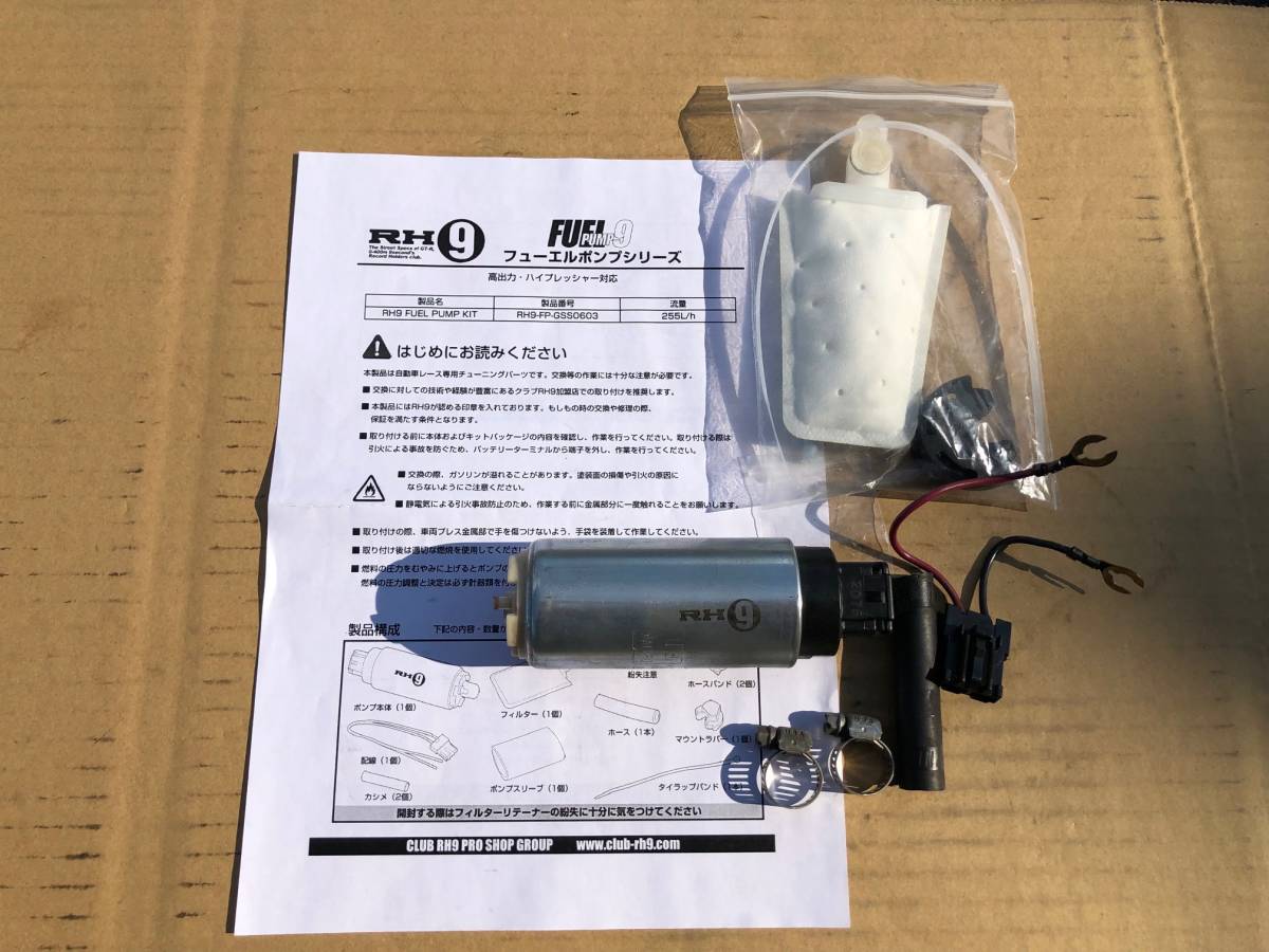 RH9 フューエルポンプキット 大容量燃料ポンプ 汎用品拍卖