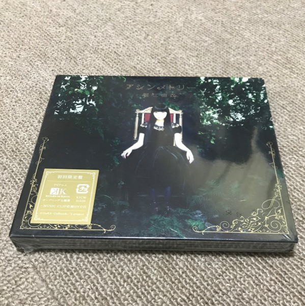 堀江由衣 / アシンメトリー 初回限定盤 新品未開封 CD/DVD付 A69拍卖