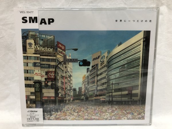 SMAP 世界に一つだけの花 新品未開封 CD A159拍卖
