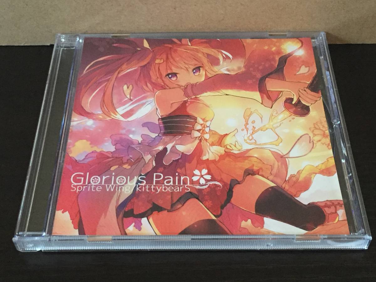 p50) Glorious Pain / Sprite Wing kittybearS拍卖