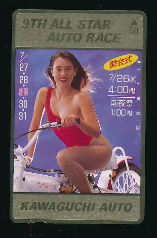 ■w2099●水着・バイクにまたがる美女★川口オートレース 【テレカ50度】■拍卖