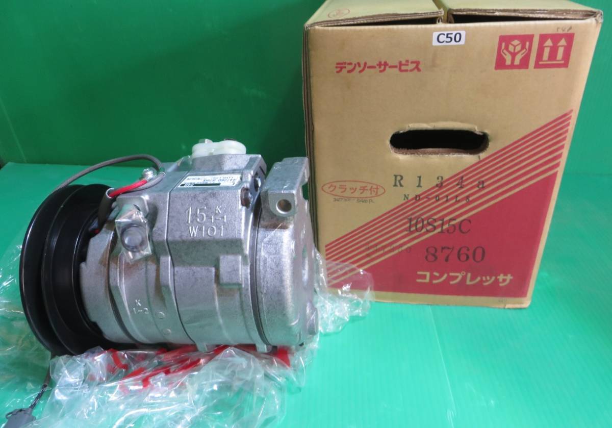 C50■奈良発!DENSO デンソー エアコン コンプレッサー 447260-8760(10S15C) 長期保管品 未使用品 引取可拍卖