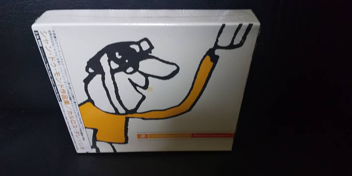 カルロス・ダレッシオ/シャンドゥモンド作品集 3枚組CD拍卖