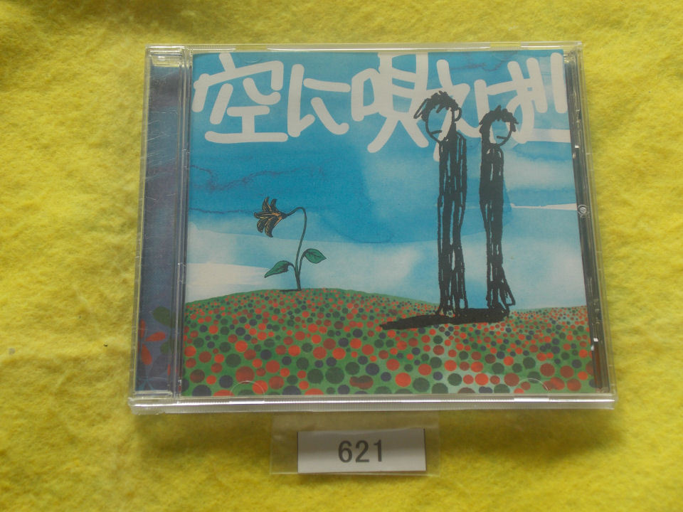 CD/175R/空に唄えば/イナゴライダー/そらにうたえば/管621拍卖